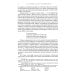 Древняя Русь: Духовная культура и государственность Язычество древней Руси. 5-е изд
