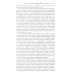 Шаманизм. Архаические техники экстаза. 3-е изд