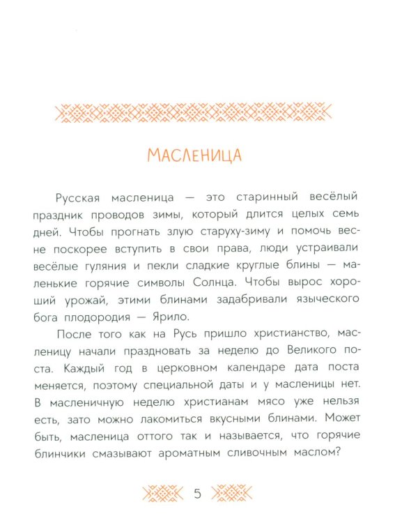 Дополнительное изображение книги «Баба-яга, костяная нога: русские сказки»