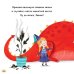 Дракоша Дракоша. Золотая книга сказок