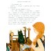 Дополнительное изображение книги «Баба-яга, костяная нога: русские сказки»