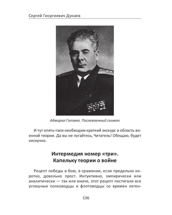 Морские шакалы фюрера или грязь на шевронах