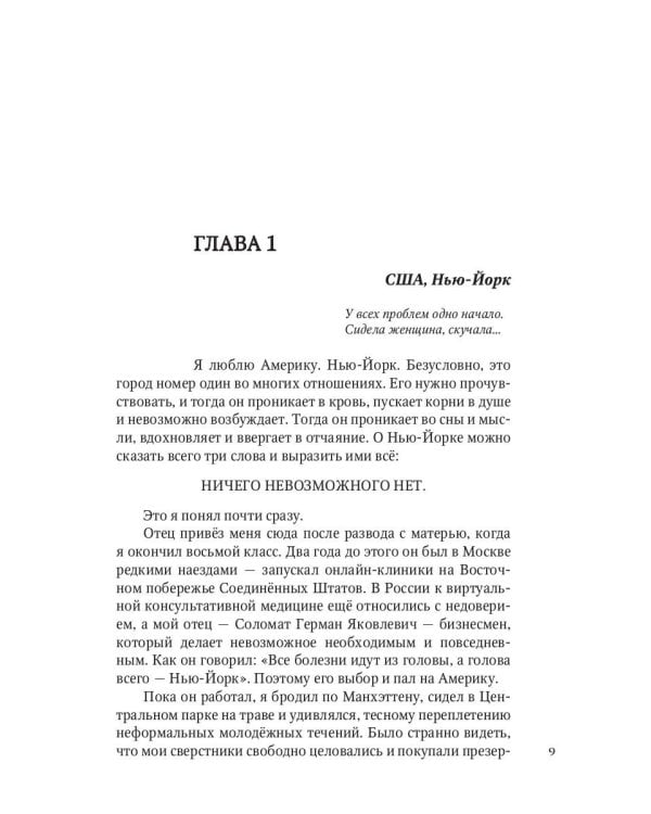 Дело всей жизни. Кн. 1