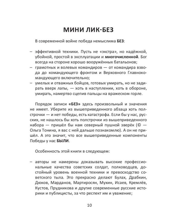 Морские шакалы фюрера или грязь на шевронах