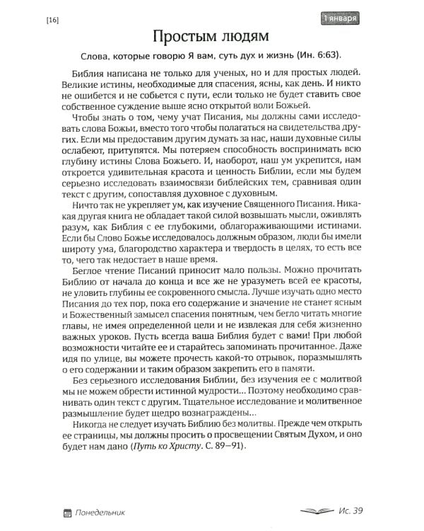 Возвращение домой