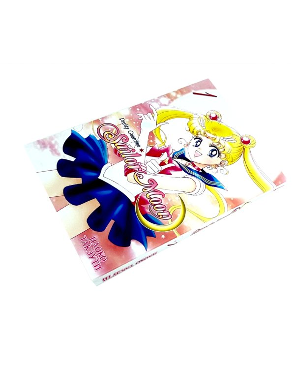 Прекрасный воин Сейлор Мун Т. 1-3 (комплект из 3-х книг)