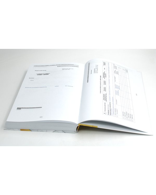 1С: Документооборот 8 КОРП, 1С: Архив. Комплект нормативных документов - 2024. Методика управления документами и совместной работой