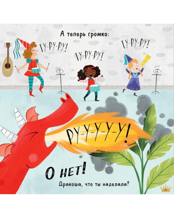 Дополнительное изображение книги «Дракоша. Золотая книга сказок»