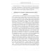 Психотерапия и процесс. Основы экзистенциально-гуманистического подхода