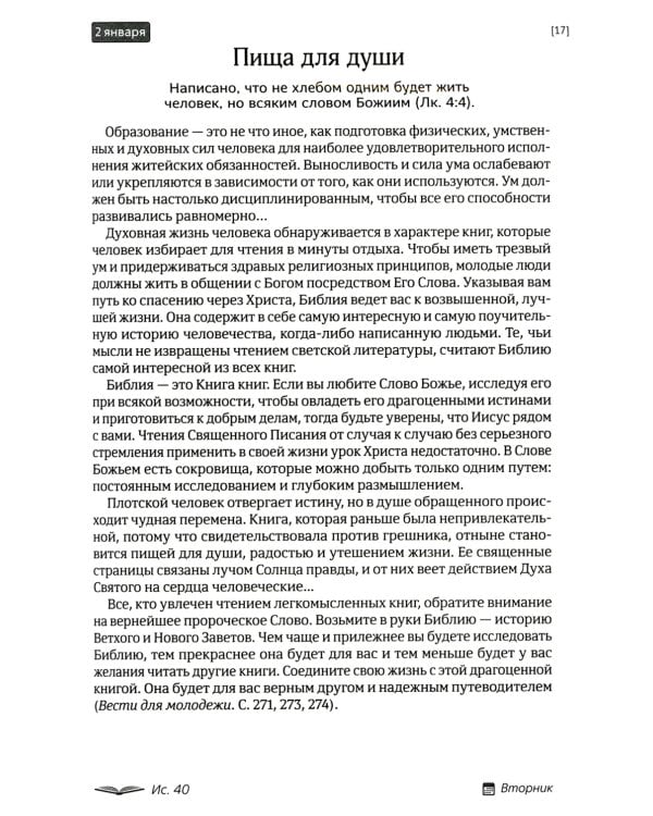 Возвращение домой