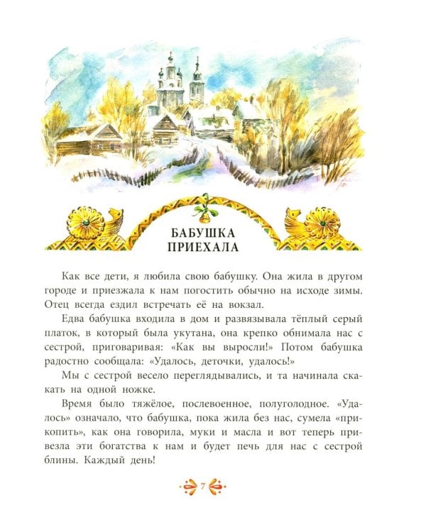 Где блины, там и мы; Все любят пряники