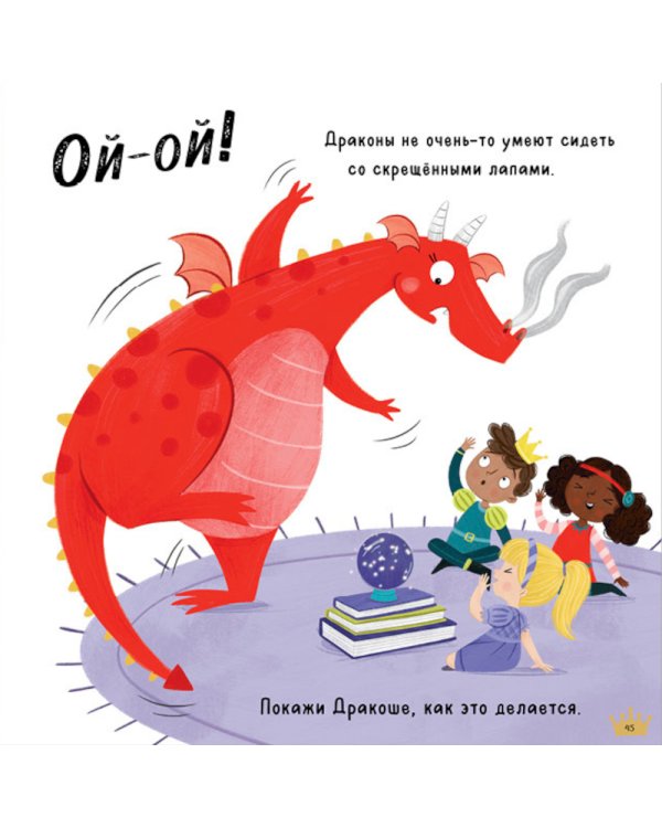 Дополнительное изображение книги «Дракоша. Золотая книга сказок»