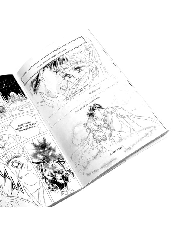 Прекрасный воин Сейлор Мун Т. 1-3 (комплект из 3-х книг)