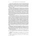 Древняя Русь: Духовная культура и государственность Язычество древней Руси. 5-е изд