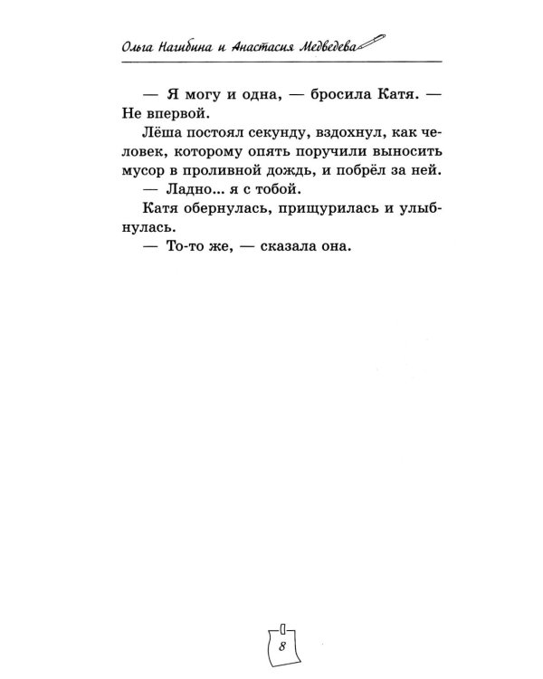 Дело о пропавшем директоре