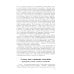 Современный русский язык. Лексика. Фразеология. Морфология: Учебник для студентов вузов. 4-е изд