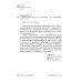 Книга отражений 2. Критические статьи Книга отражений 2. Критические статьи