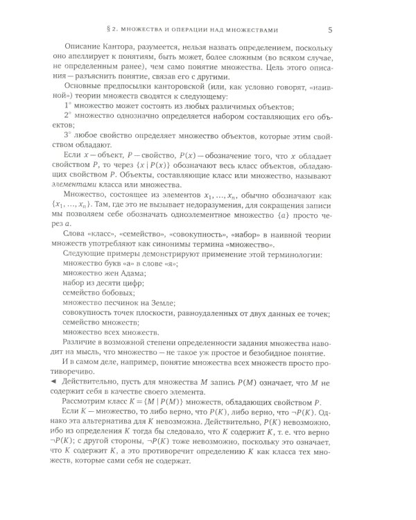 Математический анализ. Ч. 1. 13-е изд., стер