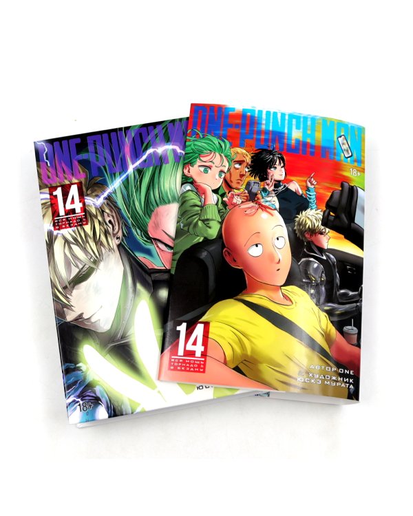 One-Punch Man 13-15: манга (комплект из 3-х книг)