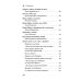Последний среди первых. Преподобноисповедник Гавриил (Ургебадзе). 2-е изд