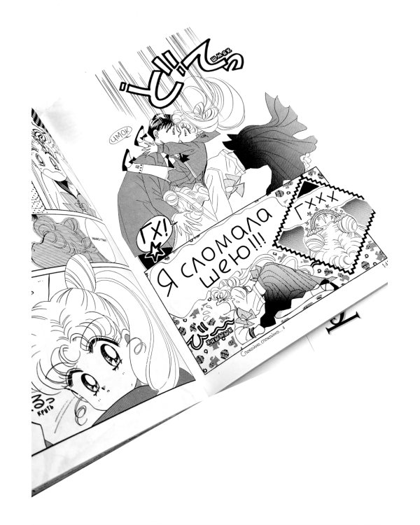 Прекрасный воин Сейлор Мун Т. 1-3 (комплект из 3-х книг)