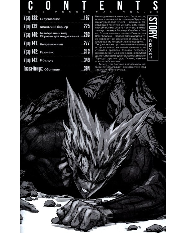 One-Punch Man 13-15: манга (комплект из 3-х книг)