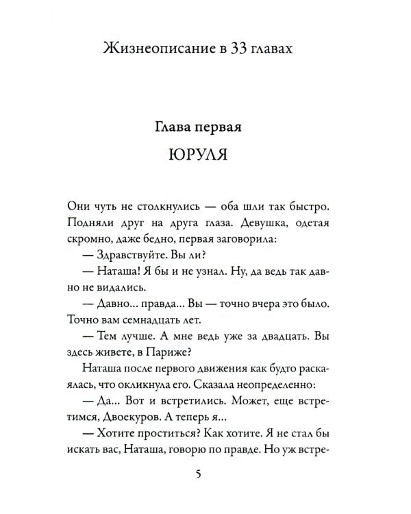 Дополнительное изображение книги «Чертова кукла»
