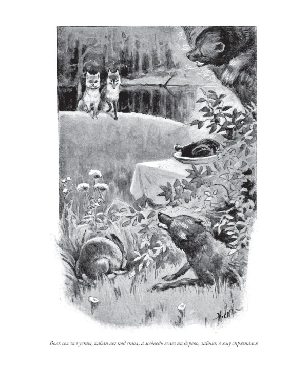 Малороссийские сказки