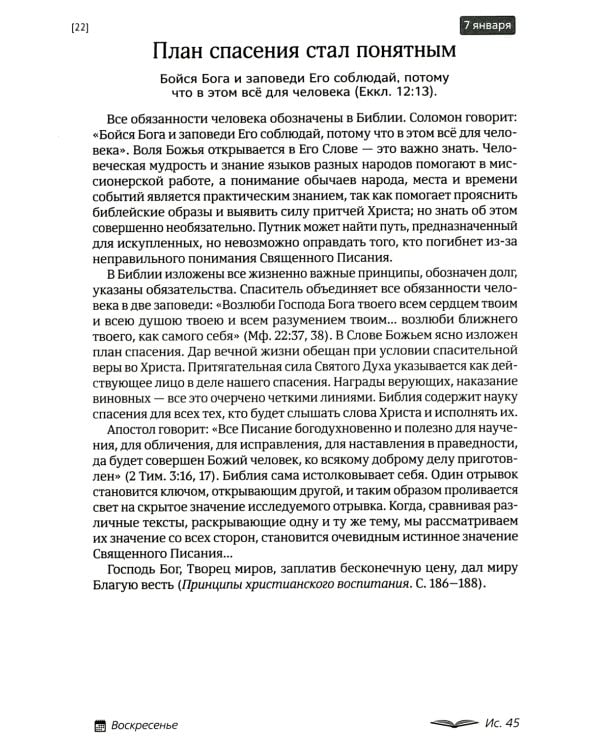 Возвращение домой