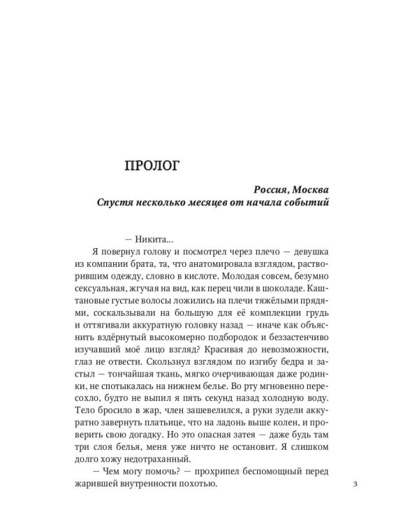 Дело всей жизни. Кн. 1