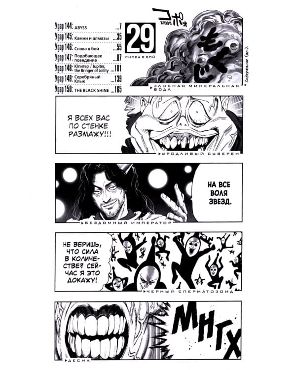 One-Punch Man 13-15: манга (комплект из 3-х книг)