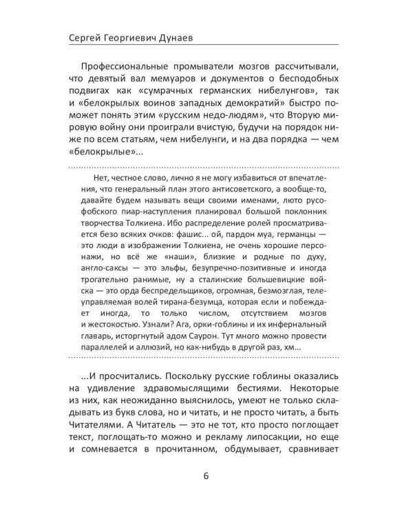 Морские шакалы фюрера или грязь на шевронах