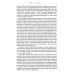 Древняя Русь: Духовная культура и государственность Язычество древней Руси. 5-е изд