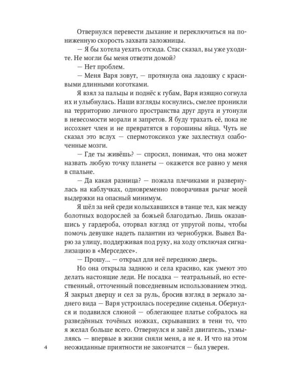 Дело всей жизни. Кн. 1