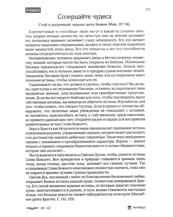 Возвращение домой