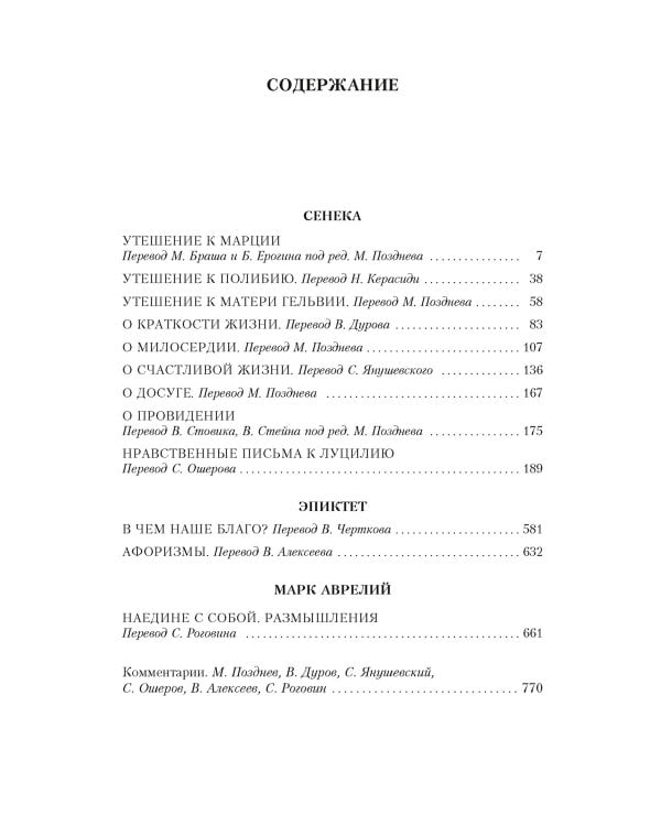 О счастливой жизни