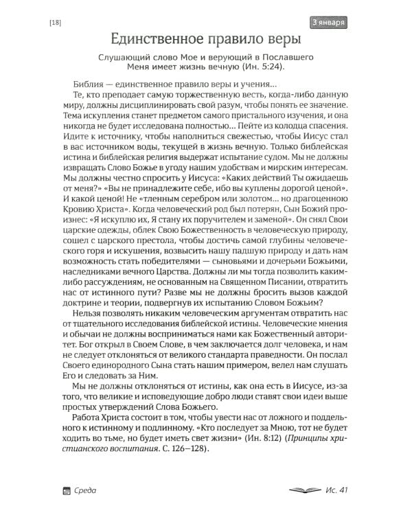 Возвращение домой