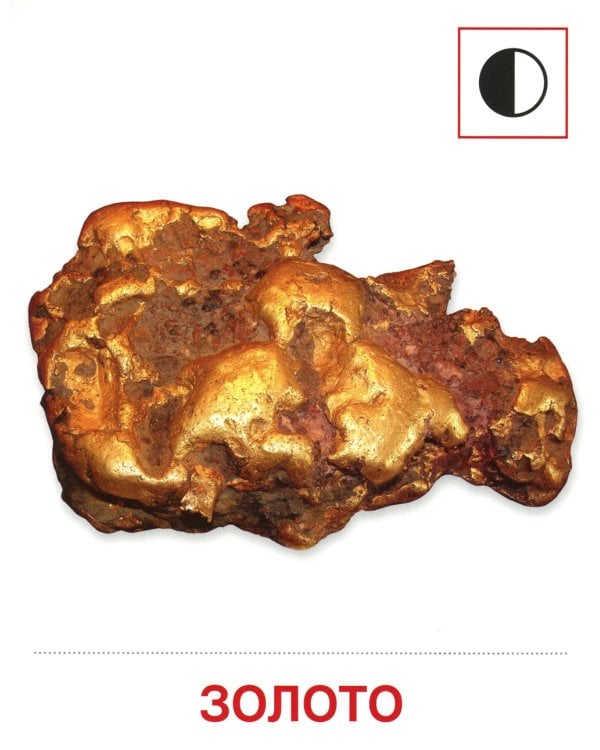 Демонстрационные картинки. Полезные ископаемые: 16 демонстрационных картинок с текстом