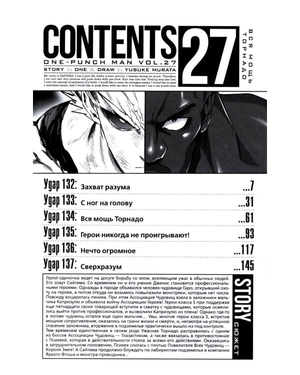 One-Punch Man 13-15: манга (комплект из 3-х книг)