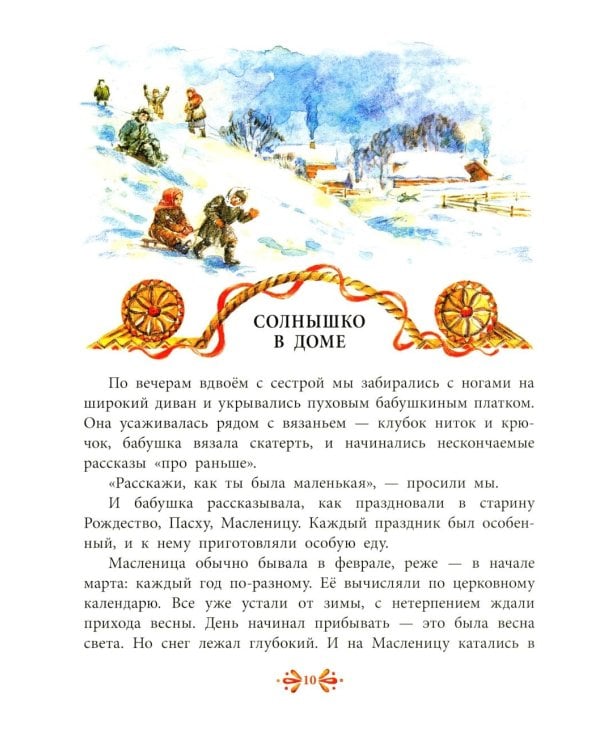 Где блины, там и мы; Все любят пряники