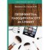 Пятиминутка: наводим красоту за 5 минут