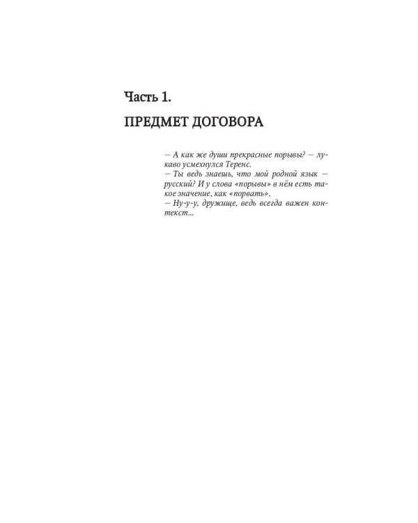 Дело всей жизни. Кн. 1