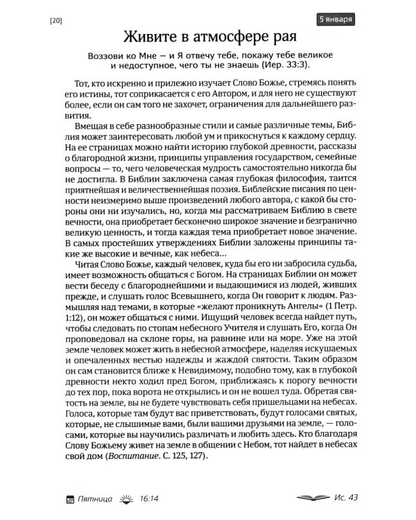 Возвращение домой