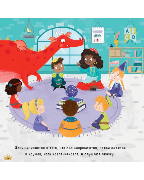Дополнительное изображение книги «Дракоша. Золотая книга сказок»