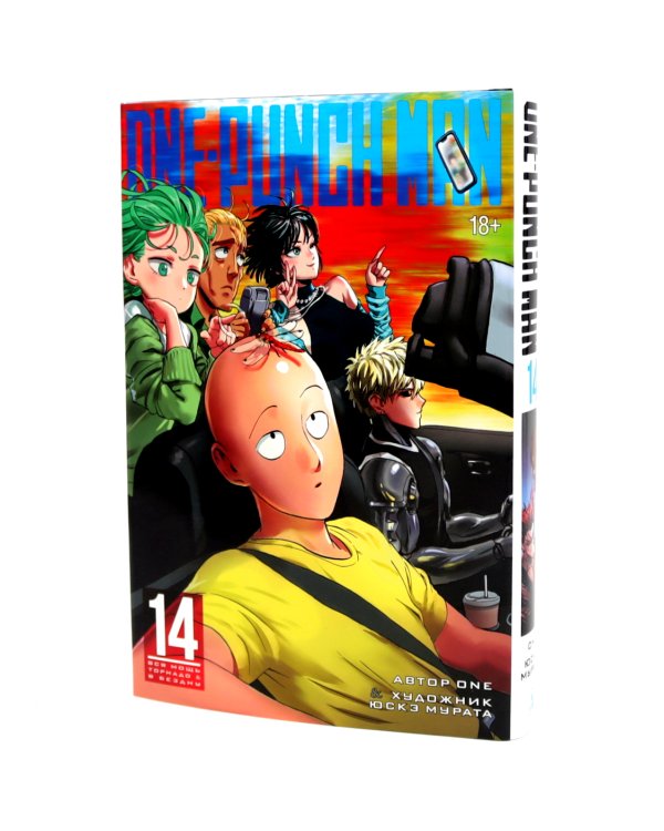 One-Punch Man 13-15: манга (комплект из 3-х книг)