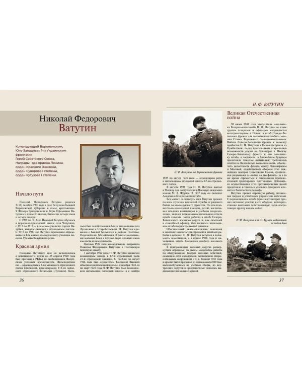 Полководцы Победы