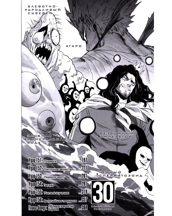 One-Punch Man 13-15: манга (комплект из 3-х книг)
