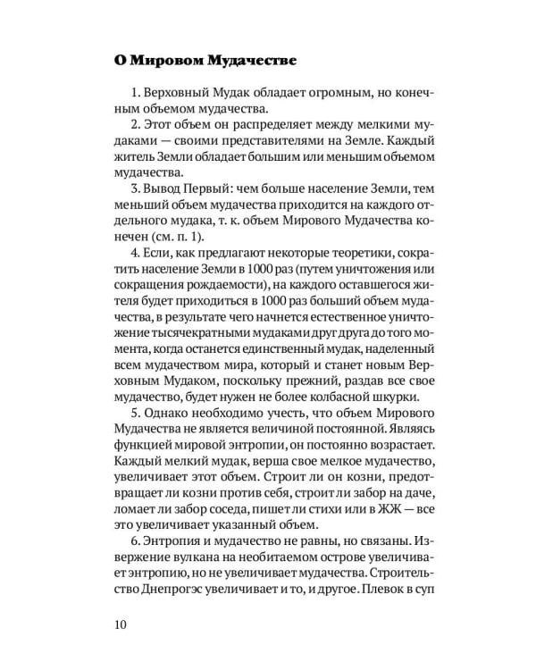 Понаехавшие