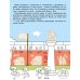 Нижний Новгород: раскраска. 48 наклеек