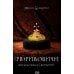 Дополнительное изображение книги «Рюриковичи. История первой династии»
